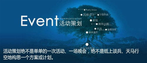 打造十全十美的公關(guān)活動(dòng)策劃 從愿景到執(zhí)行的全面指南