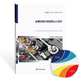 金屬切削件行業(yè)研究報(bào)告（最新版）